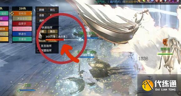 逆水寒手游修羅詭獄老一白云怎么打 修羅詭獄老一白云BOSS打法攻略[多圖]圖片1