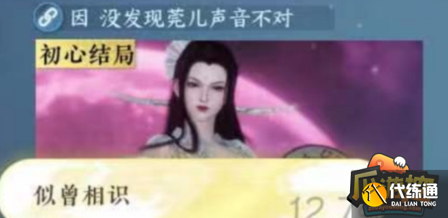 逆水寒手游問(wèn)花如何奇遇完成攻略圖一