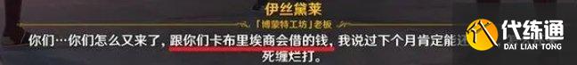 原神枫丹主线剧情公子结局是什么 ,原神枫丹主线剧情公子结局解析图二