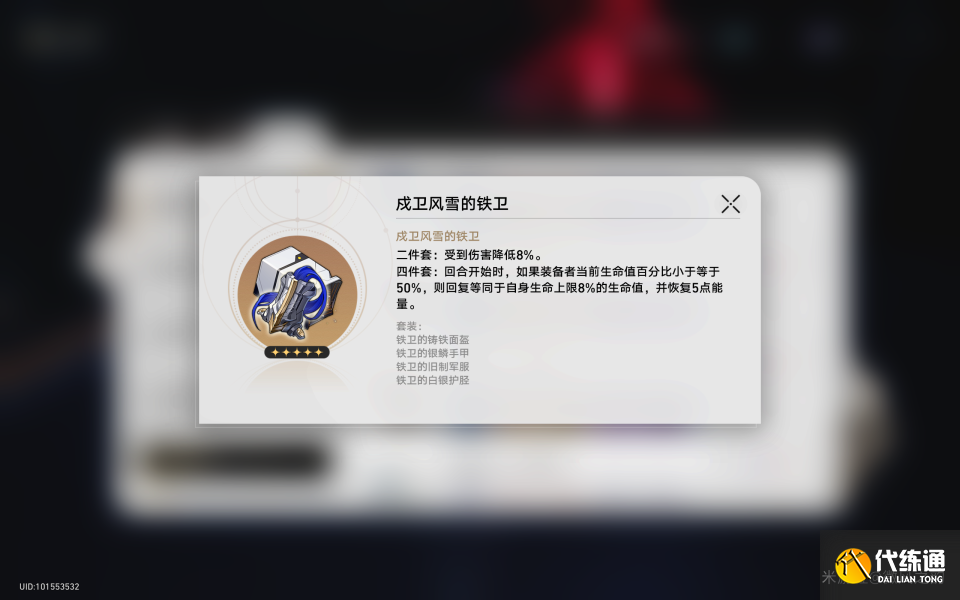 崩坏星穹铁道纯量子队推荐图二十一