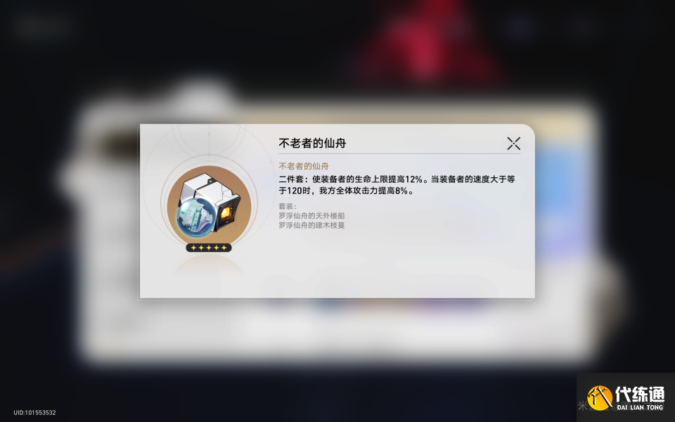 崩坏星穹铁道纯量子队推荐图二十二