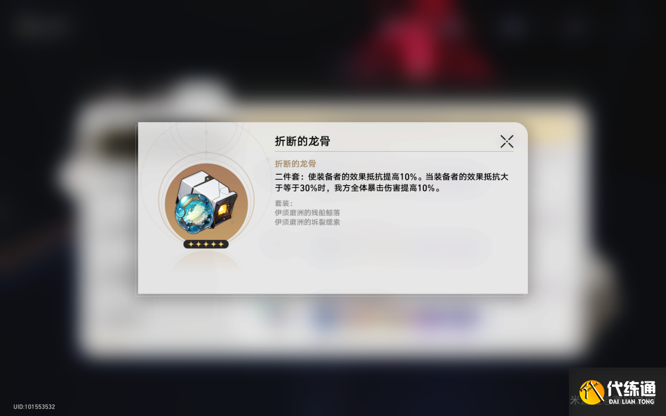 崩坏星穹铁道纯量子队推荐图二十三