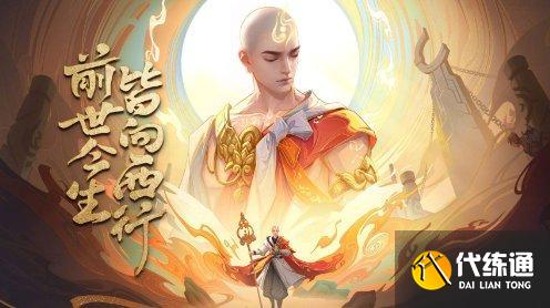 王者荣耀金蝉连招是什么,王者荣耀金蝉连招技巧分享图零