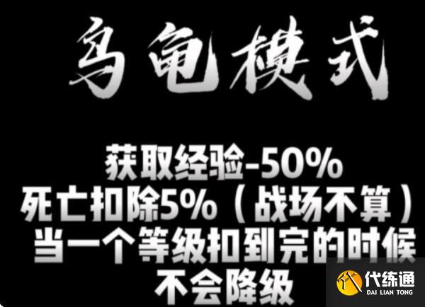 魔兽世界乌龟服三种模式怎么玩 乌龟服三种模式玩法攻略[多图]图片1