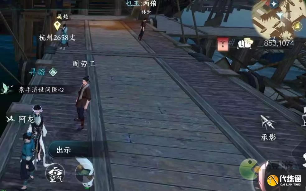 逆水寒手游燈如晝任務完成攻略
