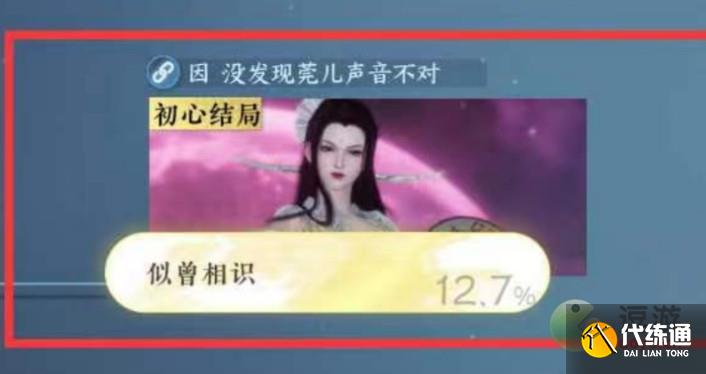 逆水寒问花如何奇遇怎么完成