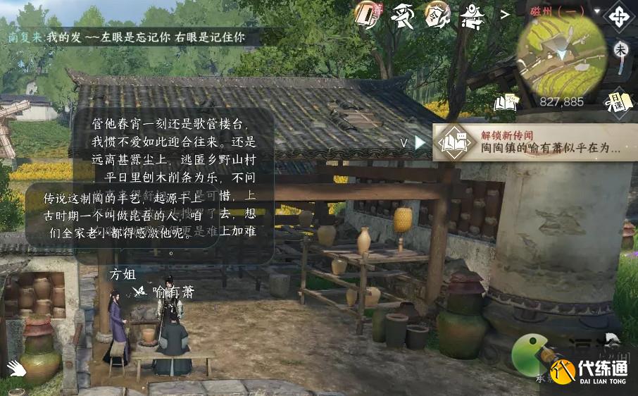 逆水寒手游安得廣廈任務攻略分享
