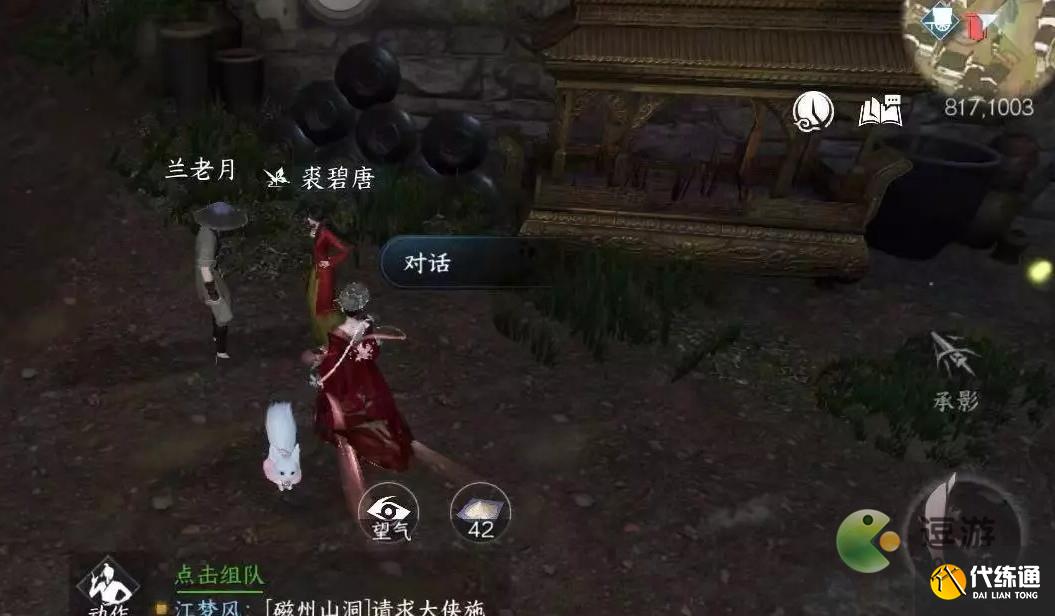 逆水寒百態(tài)姻緣任務(wù)完成攻略