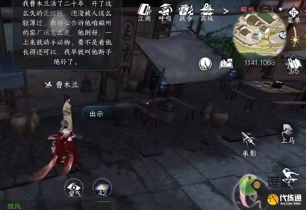 逆水寒百態(tài)姻緣任務(wù)完成攻略