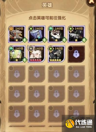 剑与远征迷城遗踪活动攻略解析