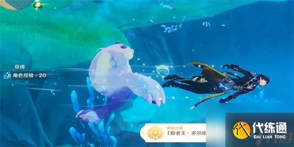 原神隱者王多爾庫成就怎么解鎖-原神隱者王多爾庫成就解鎖方法