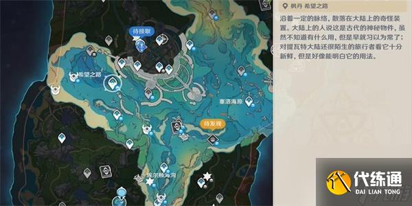 原神湖畔的尼尼安涅成就怎么解鎖-原神湖畔的尼尼安涅成就解鎖方法