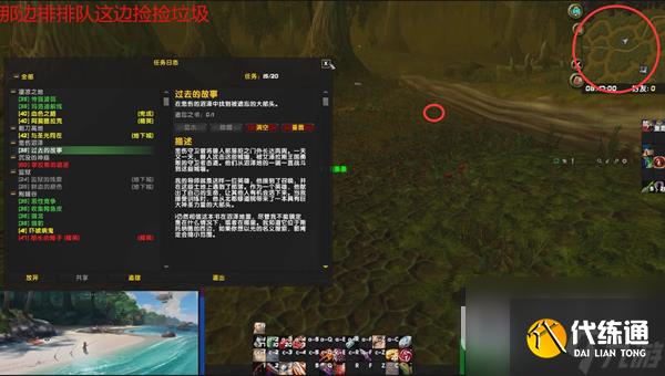 魔兽乌龟服悲伤沼泽营地任务怎么做