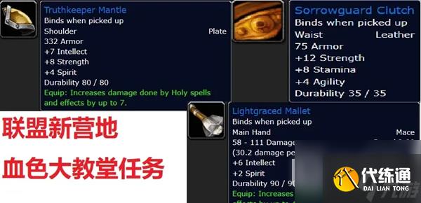 魔兽乌龟服悲伤沼泽营地任务怎么做