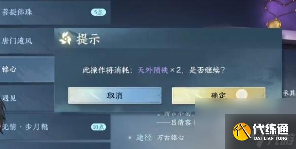 逆水寒手游萬(wàn)古銘心傳聞任務(wù)流程
