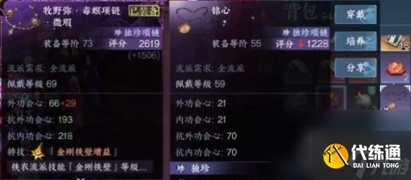 逆水寒手游萬(wàn)古銘心傳聞任務(wù)流程