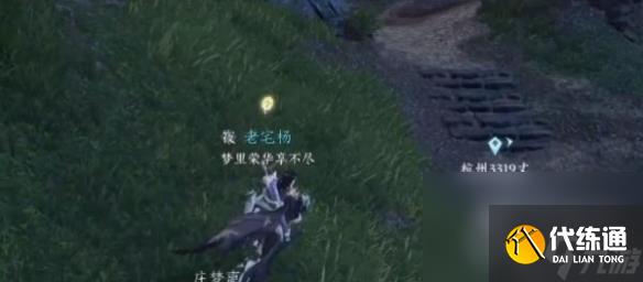 逆水寒手游萬(wàn)古銘心傳聞任務(wù)流程