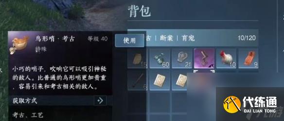 逆水寒手游萬(wàn)古銘心傳聞任務(wù)流程