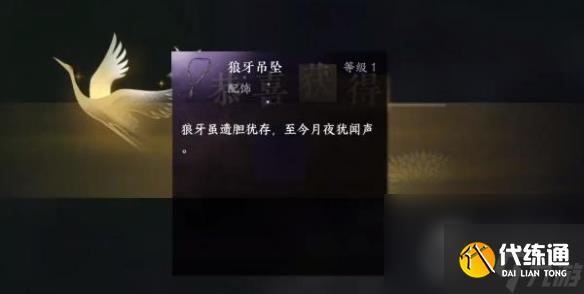 逆水寒手游萬(wàn)古銘心傳聞任務(wù)流程