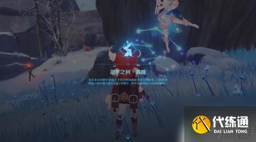 原神前往调查奇怪的冰怎么过 原神奇怪的冰任务攻略