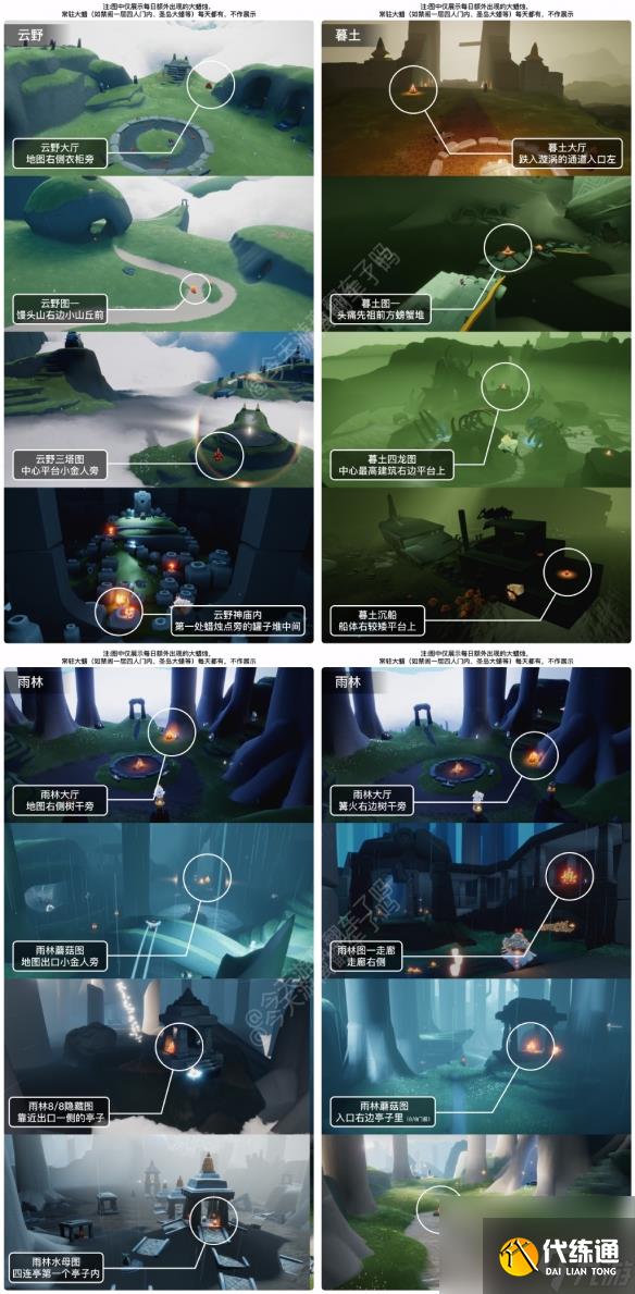 《光遇》9月23日大蜡烛在哪 9.23大蜡烛位置2023