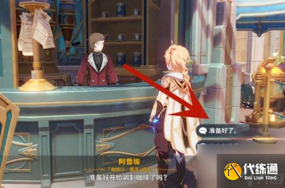 原神優(yōu)選風(fēng)味成就完成攻略分享