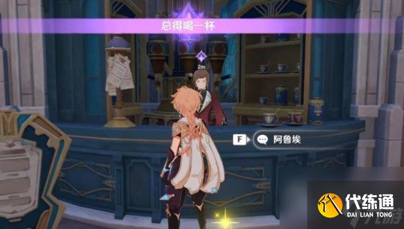 原神優(yōu)選風(fēng)味成就完成攻略分享