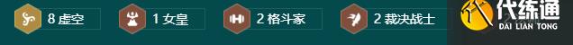 金铲铲之战s9.5八虚空雷克赛阵容怎么玩-金铲铲之战s9.5八虚空雷克赛阵容推荐