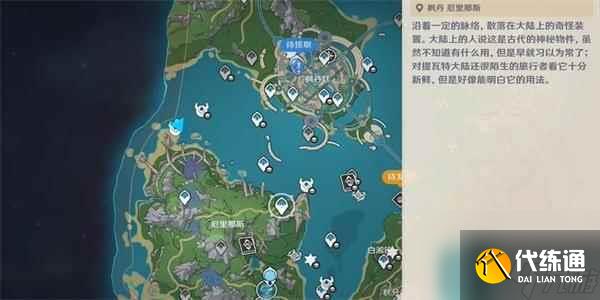 原神海原巡回法官成就怎么解鎖 原神海原巡回法官成就解鎖方法