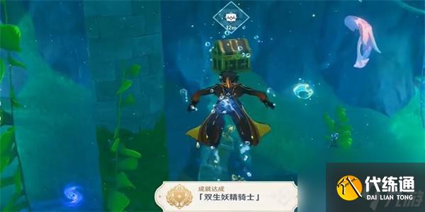 原神雙生妖精騎士成就怎么解鎖-原神雙生妖精騎士成就解鎖方法