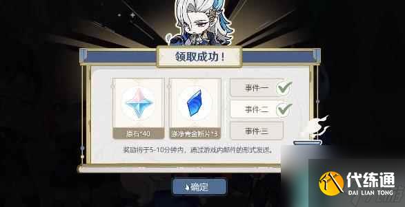 原神倏忽雨止活動怎么玩 原神倏忽雨止活動攻略