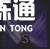 《命運方舟》國服變身流怎么玩？國服半魔人變身流派介紹速圍觀