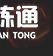 《命運方舟》國服變身流怎么玩？國服半魔人變身流派介紹速圍觀