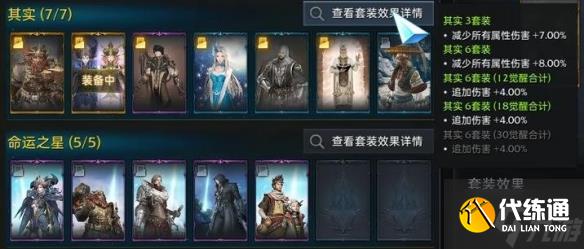 《命運方舟》國服變身流怎么玩？國服半魔人變身流派介紹速圍觀