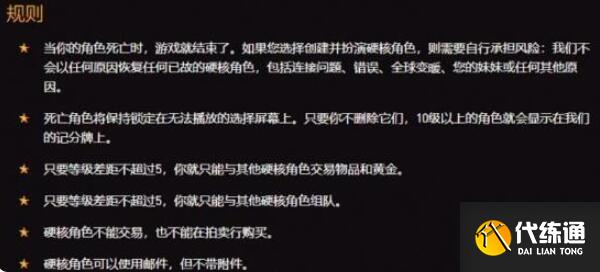 魔兽世界乌龟服三种模式怎么玩 乌龟服三种模式玩法攻略[多图]图片3