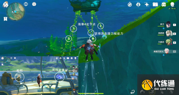 原神跟隨光標寶箱怎么獲得 跟隨光標寶箱位置獲取攻略[多圖]圖片1