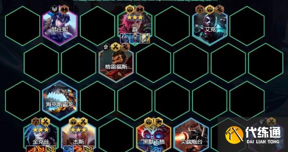 云顶之弈s9.5打气爆爆阵容推荐 打气爆爆阵容搭配玩法攻略[多图]图片2