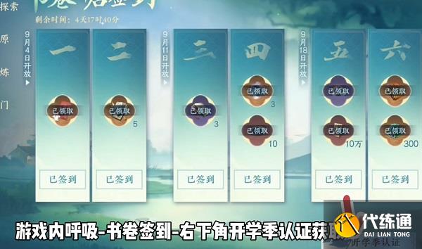 逆水寒手游無敵可愛大學生稱號怎么獲得 無敵可愛大學生稱號獲取方法[多圖]圖片2