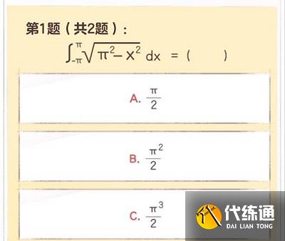 逆水寒手游無敵可愛大學生稱號怎么獲得 無敵可愛大學生稱號獲取方法[多圖]圖片3