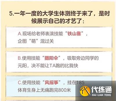 逆水寒手游無敵可愛大學生稱號怎么獲得 無敵可愛大學生稱號獲取方法[多圖]圖片4
