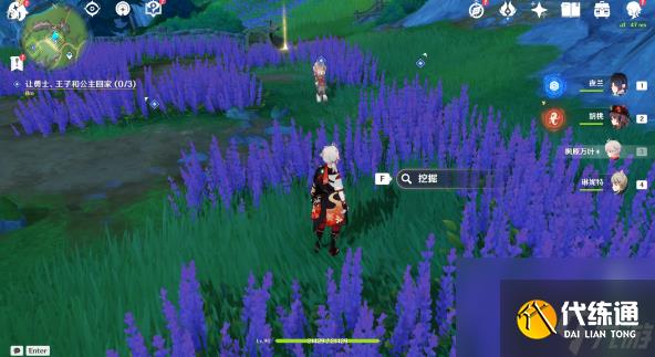 原神在開滿鮮花的草地上任務怎么玩