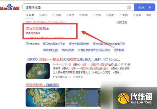 原神怎么標記錨點 原神傳送錨點在哪里