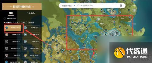 原神怎么標記錨點 原神傳送錨點在哪里