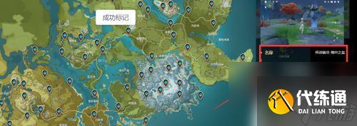 原神怎么標記錨點 原神傳送錨點在哪里