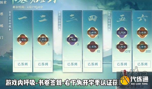逆水寒手游無敵可愛大學生稱號怎么領取 無敵可愛大學生稱號獲取方法