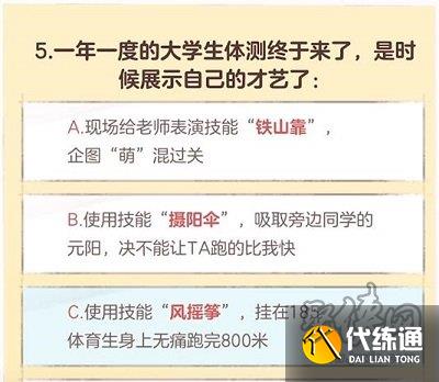 逆水寒手游無敵可愛大學生稱號怎么領取 無敵可愛大學生稱號獲取方法