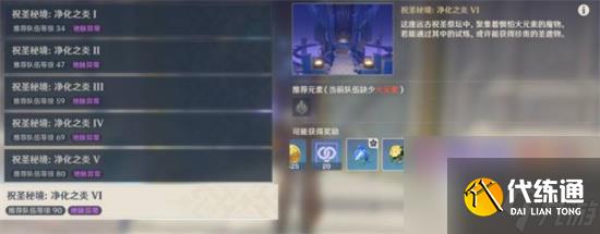 原神多少级掉金色圣遗物