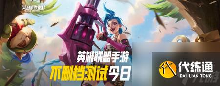 英雄联盟新手教程可以跳过吗（LOL手游新手玩法攻略）