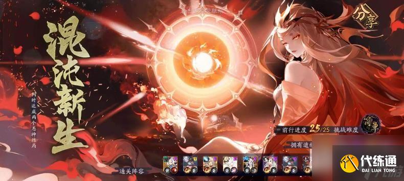 阴阳师破晓时分肉鸽模式怎么玩