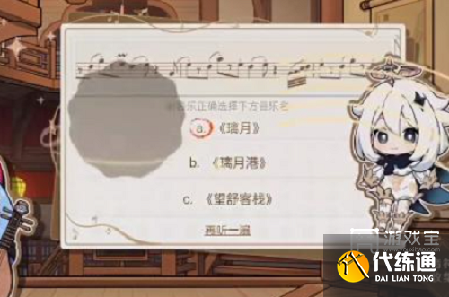 原神寻音序曲答案攻略